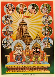 जगन्नाथ, पुरी, उड़ीसा का मंदिर