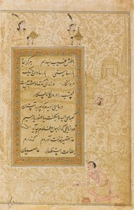 दरवेश के गुण, c.1610 (अपारदर्शी wc, स्याही और कागज पर सोना) द्वारा इंडियन स्कूल