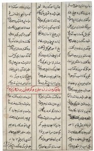 एक कमरे में दो लोग सजी हुई दीवारों (कागज पर अपारदर्शी wc और सोना) द्वारा इंडियन स्कूल