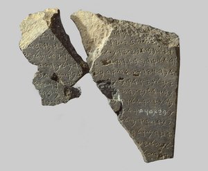 &39;हाउस ऑफ डेविड&39; एक जीत स्टेल पर उत्कीर्ण, तेल दान (बेसाल्ट)