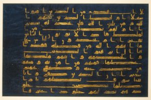 ब्लू कुरान से फोलियो, c9th-c10th (स्याही, अपारदर्शी wc, नीले और नीले रंग की चर्मपत्र पर सोना) द्वारा इस्लामी स्कूल