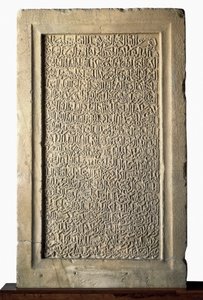 इस्लामी कला: ग्रेनेडा के यूसुफ प्रथम (अन-नियार या एक नियार) (1318-1354) नासरिद अमीर का अंतिम संस्कार। हिस्पैनिक मुस्लिम कला का अल्हाम्ब्रा संग्रहालय, ग्रेनेडा, स्पेन द्वारा इस्लामी स्कूल
