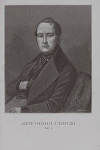 कवि एंड्रे पोडोलिंस्की 1806-1886 द्वारा इवान इवानोविच मैथ्यूशिन