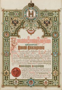 निकोलस II और एलेक्जेंड्रा फ्योडोरोवना के राज्याभिषेक की घोषणा, 1896। द्वारा इवान पावलोविच रोपेट