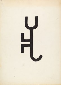 मवेशी ब्रांड, सी। 1936.