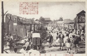 ग्रेट कांटो भूकंप के बाद, टोक्यो, जापान, 1923 द्वारा जापानी फोटोग्राफर