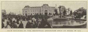 1903 में ओसाका में आयोजित औद्योगिक प्रदर्शनी का मुख्य भवन द्वारा जापानी फोटोग्राफर