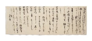 ज़ुइज़ुन से हसेगावा गोही का पत्र, c.1633-1643 द्वारा जापानी स्कूल