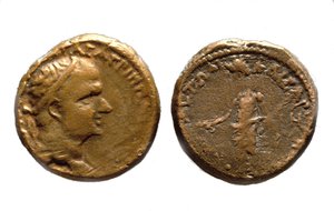 हेरोड अग्रिप्पा I, c.37-44 ईस्वी (धातु) के सिक्के