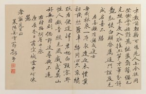 सुलेखन की सोलह खड़ी रेखाएँ, 1644-1911 द्वारा जियांग शिजी