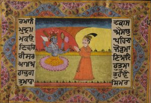 विष्णु के सामने खड़े राजा परीक्षित द्वारा कश्मीर स्कूल