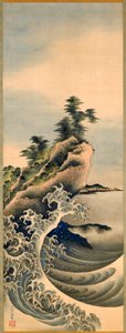 ब्रेकिंग वेव्स, ईदो अवधि, 1847 (रेशम पर स्याही का रंग) द्वारा Katsushika Hokusai