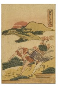 रंग में मुद्रित टोकेडो के 53 स्टेशनों की श्रृंखला से शोनो स्टेशन द्वारा कत्सुशिका होकुसाई