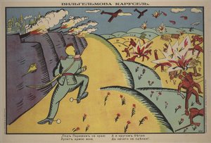 विल्हेम हिंडोला पोस्टर, 1914 द्वारा काज़िमिर सेवेरिनोविच मालेविच