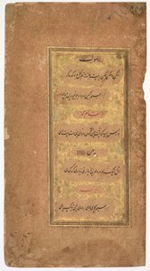  द्वारा खलीलुल्लाह बुतशिकन (फारसी, भारत में सक्रिय 1596-सी. 1620)