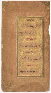 दोहरास गाने 40 और 42 से किताब-ए नौरस बुक ऑफ नाइन एसेंसेस...r से। 1580-1627, 1618 द्वारा खलीलुल्लाह बुतशिकान