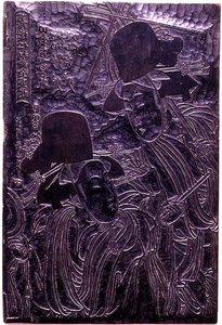 योशिवारा निवाका उत्सव के चरम पर, c.1807 (लकड़ी) के लिए आउटलाइन-ब्लॉक डिज़ाइन के साथ नक्काशीदार वुडब्लॉक द्वारा किकुकावा ईज़ान