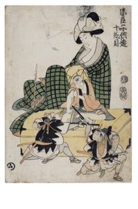 चंचल बच्चों की चुशिंगुरा (वफादार अनुचर का खजाना) अधिनियम 10