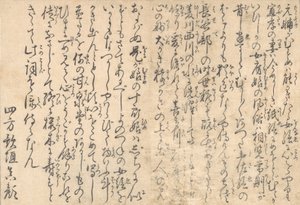 कविता, सचित्र पुस्तक फ्लावर्स ऑफ़ द फोर सीजन्स, 1801 से। द्वारा किटगावा उतामारो