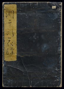 शेल बुक के रूप में ज्ञात शियोही नो ट्सुटो (ईबे टाइड से उपहार), 1789 (कलर वुडब्लॉक प्रिंट) द्वारा Kitagawa Utamaro