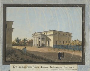 पावलोवस्क, 1824 में हाउस ऑफ काउंट एलेक्सी कुराकिन द्वारा कोंस्टेंटिन याकोवलेविच अफानास्येव