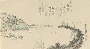 कामाकुरा के पास हार्बर सीन, 1797 द्वारा कूबो शुमन