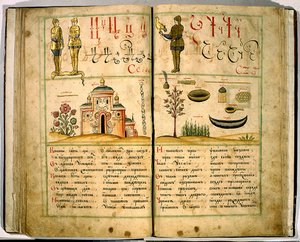 करियन इस्तोमिन, 1694 द्वारा पहली रूसी वर्णमाला पुस्तक द्वारा लोंटी बनीन