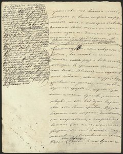 युद्ध और शांति, पुस्तक III, भाग 2, अध्याय। 25, हस्ताक्षर पांडुलिपि, 1865-1869। द्वारा लेव निकोलाइविच। टालस्टाय