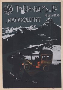 ब्रोकेड एंड कंपनी, सी। 1900-1910।