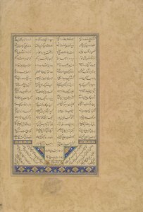 जामी (d.1492) हाफ आव्रंग (सेवन थ्रोंस) से कोलोफॉन शायद माशद, खुरसान, ईरान, सफ़वीद वंश, 1559 (स्याही, अपारदर्शी जल रंग और कागज पर सोना) द्वारा मलिक अल दयाली