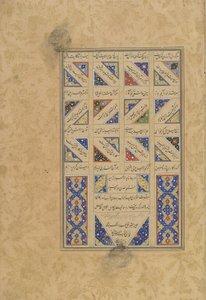 जामी (d.1492) हाफ आव्रंग (सेवेन थ्रोंस) से पाठ और कॉलोफॉन संभवतः मशहद, खुरसान, ईरान, सफविद वंश, 1556 (स्याही, अपारदर्शी जल रंग और कागज पर सोना) द्वारा मलिक अल दयाली
