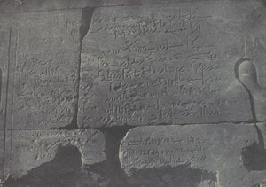 न्युबी। ग्रैंड टेंपल डी आइसिस, ए फिलो, 1850। द्वारा मैक्सिम डू कैंप