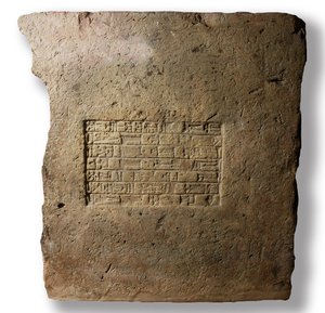 राजा नबूकदनेस्सर द्वितीय, बेबीलोन के नाम के साथ खुदा हुआ ईंट, c.604-561 ईसा पूर्व (मिट्टी) द्वारा मेसोपोटामियन मेसोपोटामियन