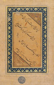 सुलेख, 1605-6