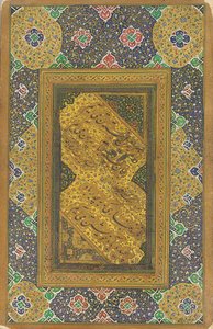 नास्टा "लीक क्वाट्रेन सुलेख पैनल, 1607