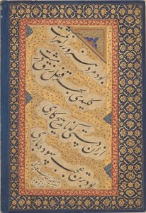 सेंट पीटर्सबर्ग एल्बम, मुगल राजवंश, c1620 से शेखों को किताबें देते हुए जहाँगीर द्वारा मुहम्मद बाकिरी