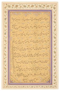 काजार सुलेख पैनल, 1881 द्वारा मिर्ज़ा घोलम रज़ा एसफ़हानी