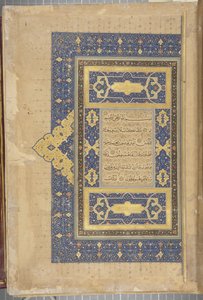 फोल 1 रेक्टो, तिमुरिद कुरान, 1441 (कागज पर स्याही और सोना)