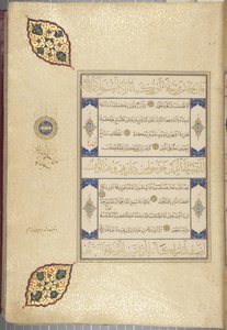 फोल 22 रेक्टो, तिमुरिद कुरान, 1441 (कागज पर स्याही और सोना)