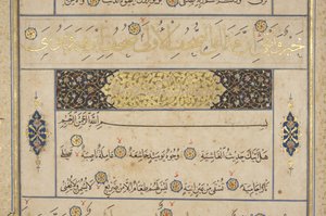 फूल 311 रेक्टो, तिमुरिद कुरान, 1441 (कागज पर स्याही और सोना)