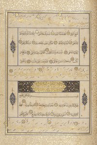 फूल 311 रेक्टो, तिमुरिद कुरान, 1441 (कागज पर स्याही और सोना)