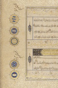 फूल 311 रेक्टो, तिमुरिद कुरान, 1441 (कागज पर स्याही और सोना)