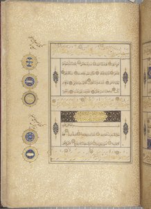 फूल 311 रेक्टो, तिमुरिद कुरान, 1441 (कागज पर स्याही और सोना)