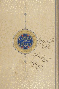 फोल 39 रेक्टो, तिमुरिद कुरान, 1441 (कागज पर स्याही और सोना)