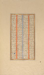 राजाओं की एक शाहनामा पुस्तक से सुलेख का पृष्ठ, 1562-83। द्वारा मुहम्मद इब्न ताज अल दीन हैदर मुजाहिब शिराज़ी / मुहम्मद अल किवम अल शिराज़ी