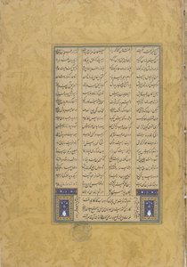 जामी (डी। 1492) हेरात, ईरान, सफ़वीद राजवंश, 1565 (स्याही, अपारदर्शी पानी के रंग और कागज पर सोना) द्वारा एक हफ़ते अरंग (सात सिंहासन) से लेयली यू मंजुनुन के कोलोफॉन द्वारा मुहिब अली