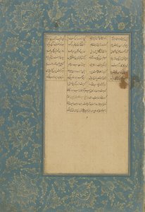 यूसुफ यू ज़ुलैक्खा के कोलोफ़ॉन को जामी (डी। 1492) मशहद, ख़ुरासान, ईरान, सफ़वीद वंश, 1557 (स्याही, अपारदर्शी जल रंग और कागज पर सोना) द्वारा एक हफ़्ते अरंग (सात सिंहासन) से द्वारा मुहिब अली