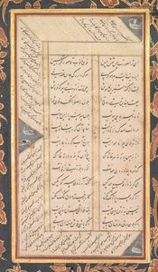 फोलियो बी: जामी रेक्टो के पांच खजाने पंज गंज से फोलियो, 1520-1607।