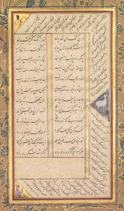 अब्द अल-रहमान जामी फारसी के एक पंज गंज पांच खजाने से पृष्ठ, 1414-1492..., 1520-1607।