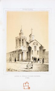 मॉस्को में चर्च ऑफ़ सेंट निकोलस द मिरेकल वर्कर रेड जिंगल, 1847-1848 द्वारा निकोलाई अलेक्जेंड्रोविच मार्टीनोव